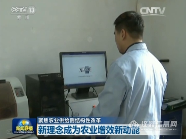 新聞聯(lián)播報道】中國農科院應用法國AMS公司Futura連續(xù)流動分析儀測試土壤，提供“體檢報告”