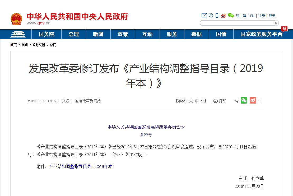 一正科技連續(xù)流系列產(chǎn)品列入國家發(fā)改委《產(chǎn)業(yè)目錄》鼓勵范疇，同時為限制及淘汰類產(chǎn)業(yè)提供解決方案
