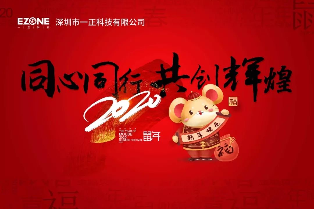 年會回顧 ▏同心同行，共創(chuàng)輝煌